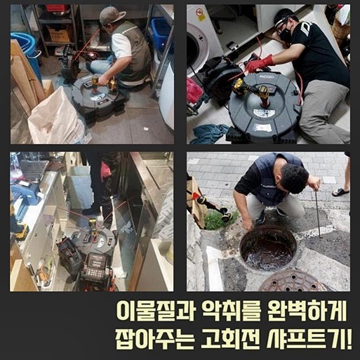 남양주 이패동오수관뚫음 퇴계원읍 고압세척비용 누수탐지공사
