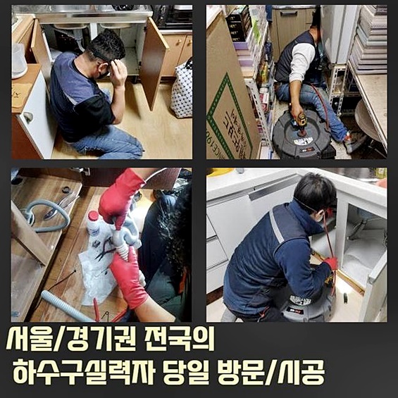 용인 역북동 상가 화장실 역류, 오수관막힘 고압세척으로 해결 원인 분석
