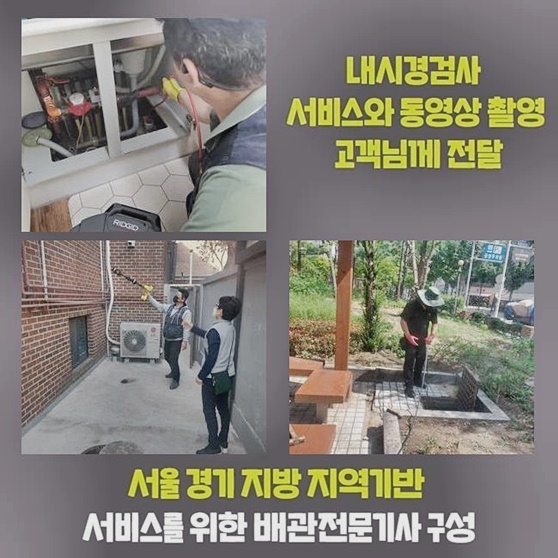 부천 원미동변기역류 약대동 하수구뚫어주는곳 설비