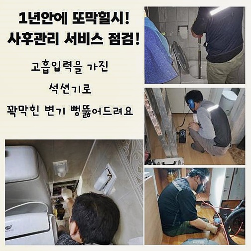 중구 회현동대변기막힘 광희동 하수구청소장비 설비공사