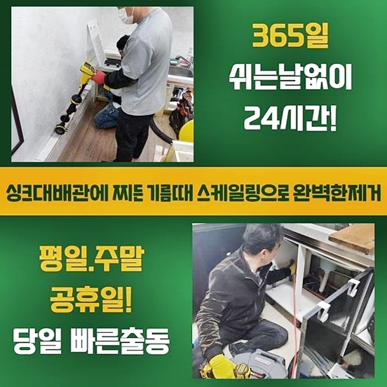 동대문 전농동하수구막힘 휘경동 하수관고압세척 출장수리