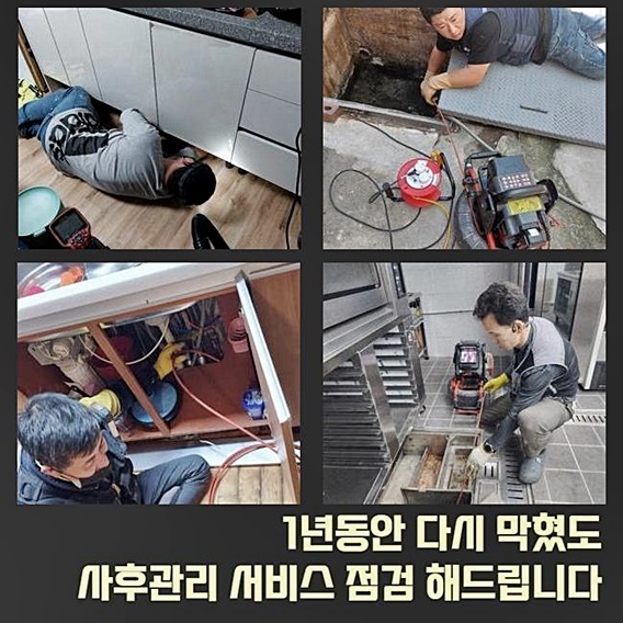 부천 원종동하수도뚫음 오정동 맨홀역류 출장설비
