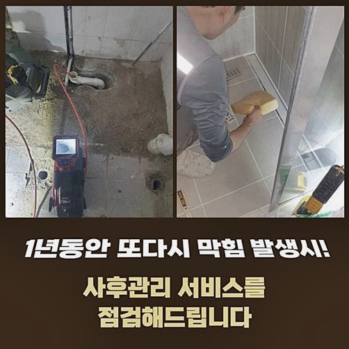 남양주 삼패동오수관뚫음 진건읍 집수정청소 설비업체