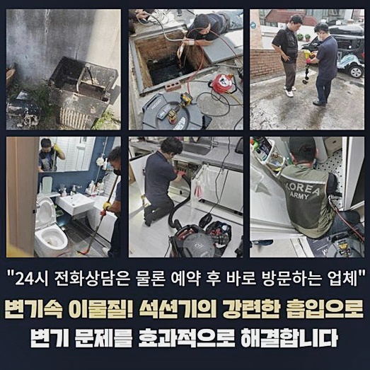 용인 양지면대변기역류 원삼면 악취차단 해결방법 원인 분석