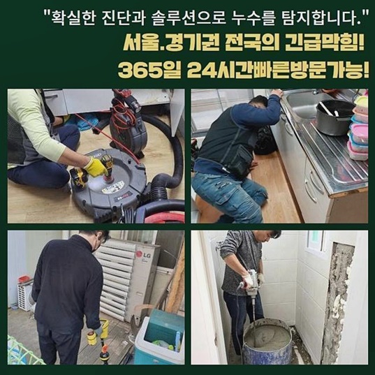 용인 신갈동변기역류 구성동 배관뚫기 설비하는곳