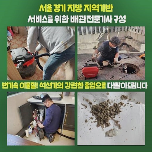 도봉 방학동씽크대배수관막힘 도봉동 맨홀역류 통수전문 원인 분석