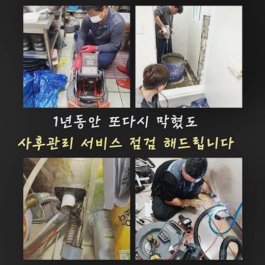 추가 시공 사진 1