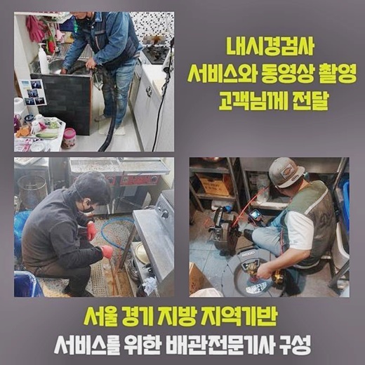 추가 시공 사진 3