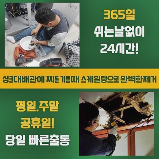 추가 시공 사진 4