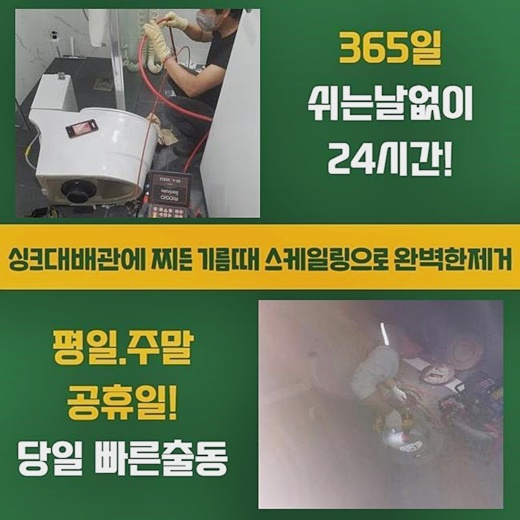 추가 시공 사진 4
