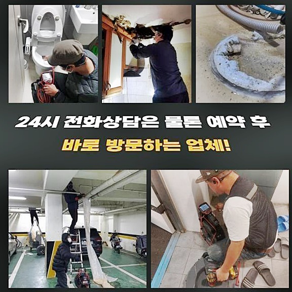 종로 충신동싱크대배수관막힘 신교동 하수구청소장비 수리업체