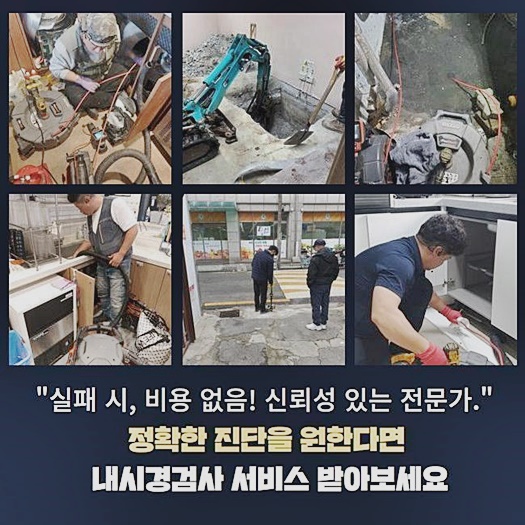 동작구 흑석동씽크대배수구역류 사당동 집수정청소 누수공사