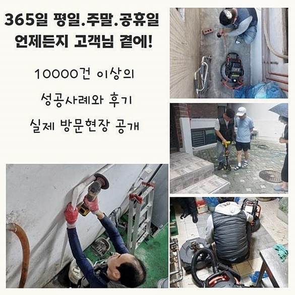 중랑구 면목동하수도막힘 면목본동 하수구청소 통수전문