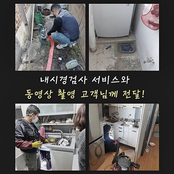 수원 신안동씽크대배수관막힘 지동 집수정청소 설비