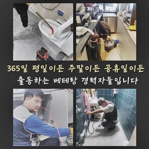 안산 중앙동오수관역류 대부동 배수구뚫기 물샘전문업체 원인 분석