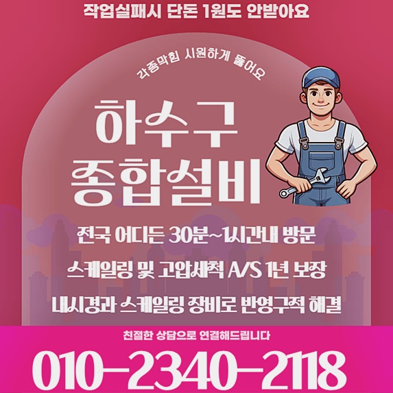 추가 시공 사진 4