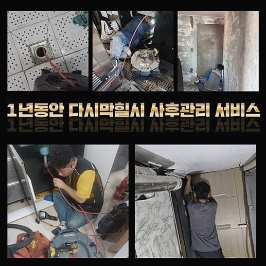 추가 시공 사진 1
