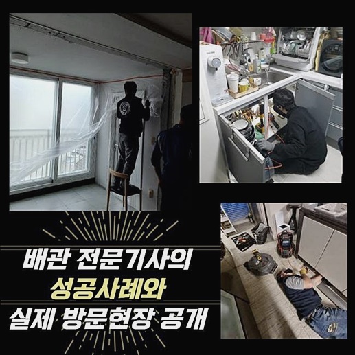 추가 시공 사진 2