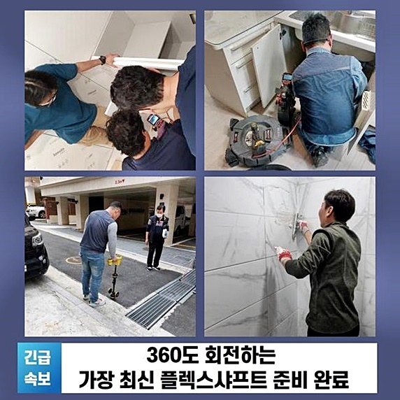 추가 시공 사진 2