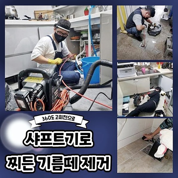 수원 매교동대변기역류 인계동 악취차단 배관막힘