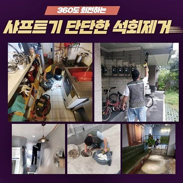 미추홀구 숭의동하수도막힘 주안동 하수구뚫는곳 누수탐지공사