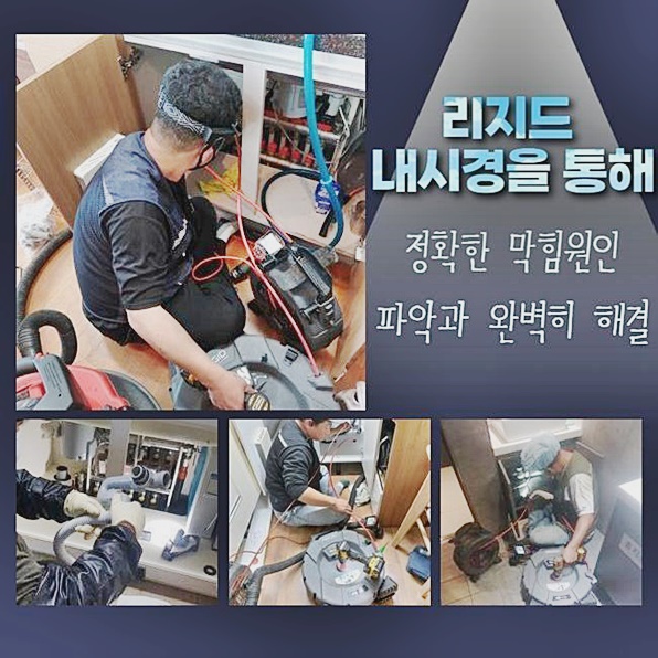 성남 성남동오수관막힘 금광동 악취차단 설비출장