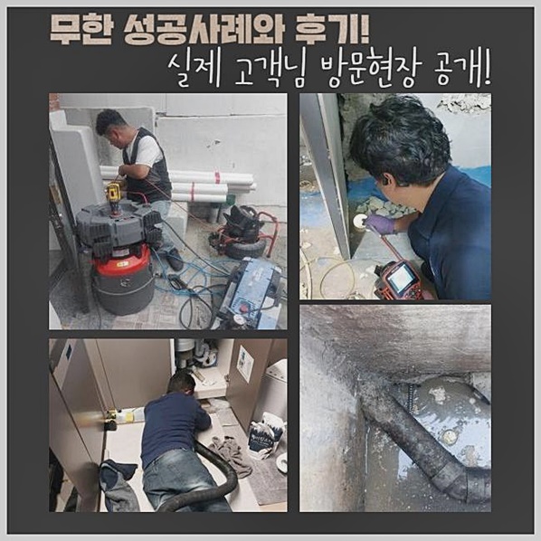 중구 충무로화장실뚫음 을지로동 오수맨홀청소 설비하는곳