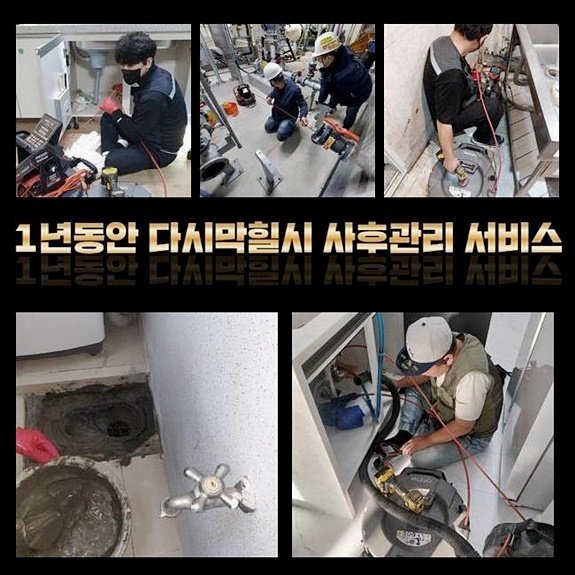 추가 시공 사진 2
