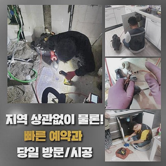 추가 시공 사진 2