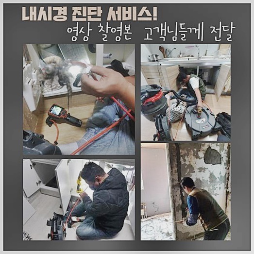 천안 성정동씽크대배수관막힘 쌍용1동 배관내시경카메라 배관막힘누수