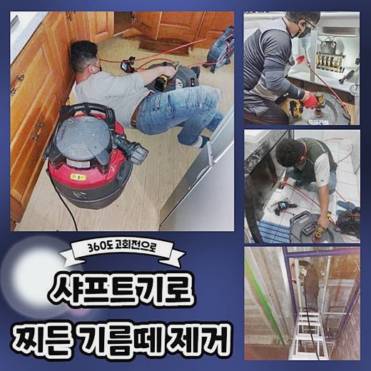 추가 시공 사진 1