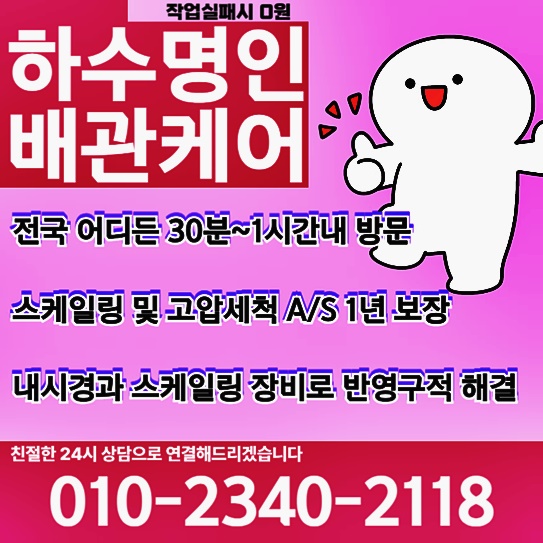 추가 시공 사진 3