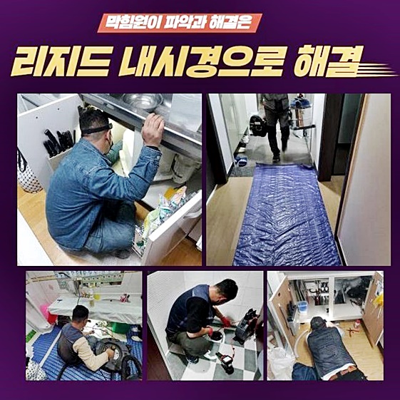 안성 창전동씽크대역류 미양면 배관뚫기 배관막힘뚫는업체