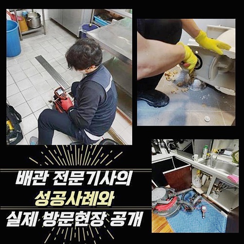 용인 중앙동욕실막힘 원삼면 오수맨홀청소 누수