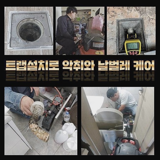 성남 분당동대변기막힘 구미동 배수구뚫기 누수 현장 상황