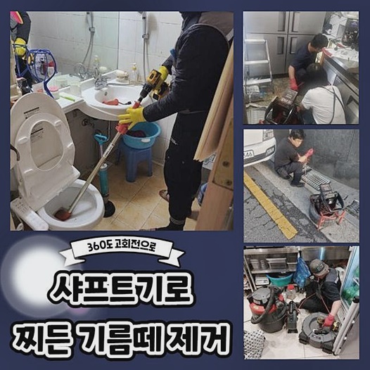 추가 시공 사진 2