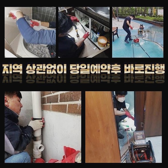 종로 견지동욕실뚫음 낙원동 배수구뚫기 설비업체 원인 분석