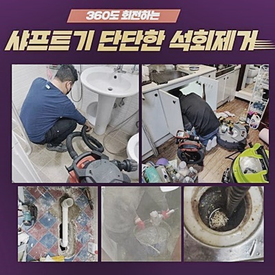 추가 시공 사진 3