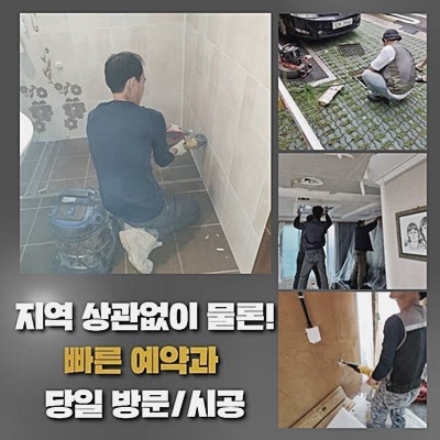 추가 시공 사진 4