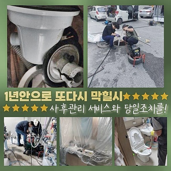 성남 상대원동하수도막힘 은행동 배관뚫기 누수탐지 원인 분석