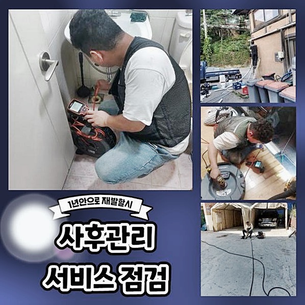 추가 시공 사진 2