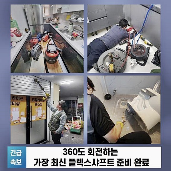 추가 시공 사진 4