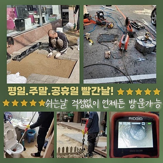 동두천 동두천동 하수구뚫음 탑동동 하수구뚫는비용 누수탐지 현장 상황