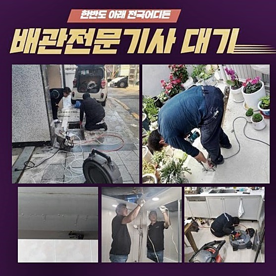 추가 시공 사진 1