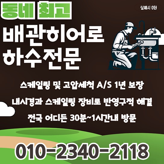 추가 시공 사진 4
