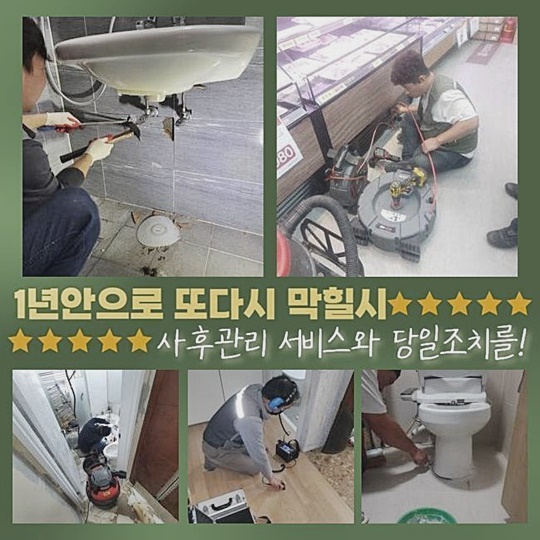 종로 세종로씽크대배수관막힘 삼청동 하수구뚫는비용 배관막힘누수