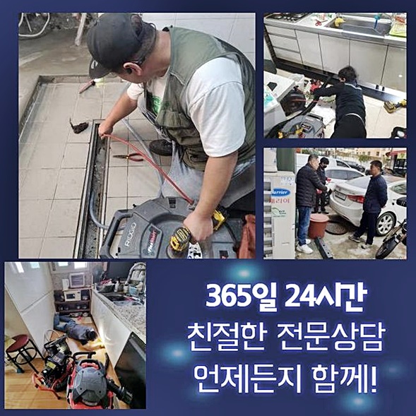 해양동 화장실 역류 안산 대부동 상가주택 하수구 막힘 뚫어주는 설비업체 원인 분석