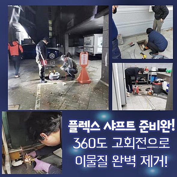 추가 시공 사진 1