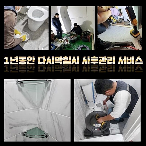 추가 시공 사진 4