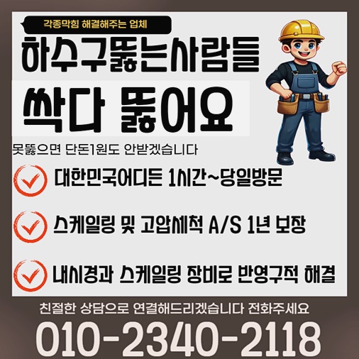 추가 시공 사진 4